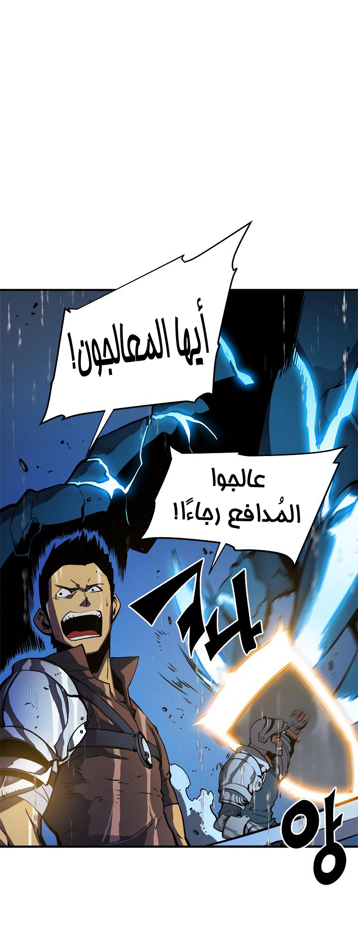 Read Solo Leveling ar Manga Online