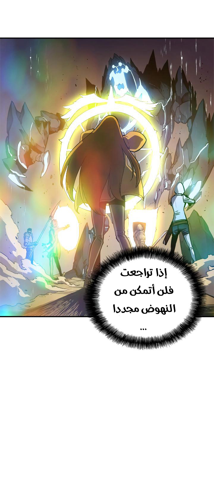 Read Solo Leveling ar Manga Online