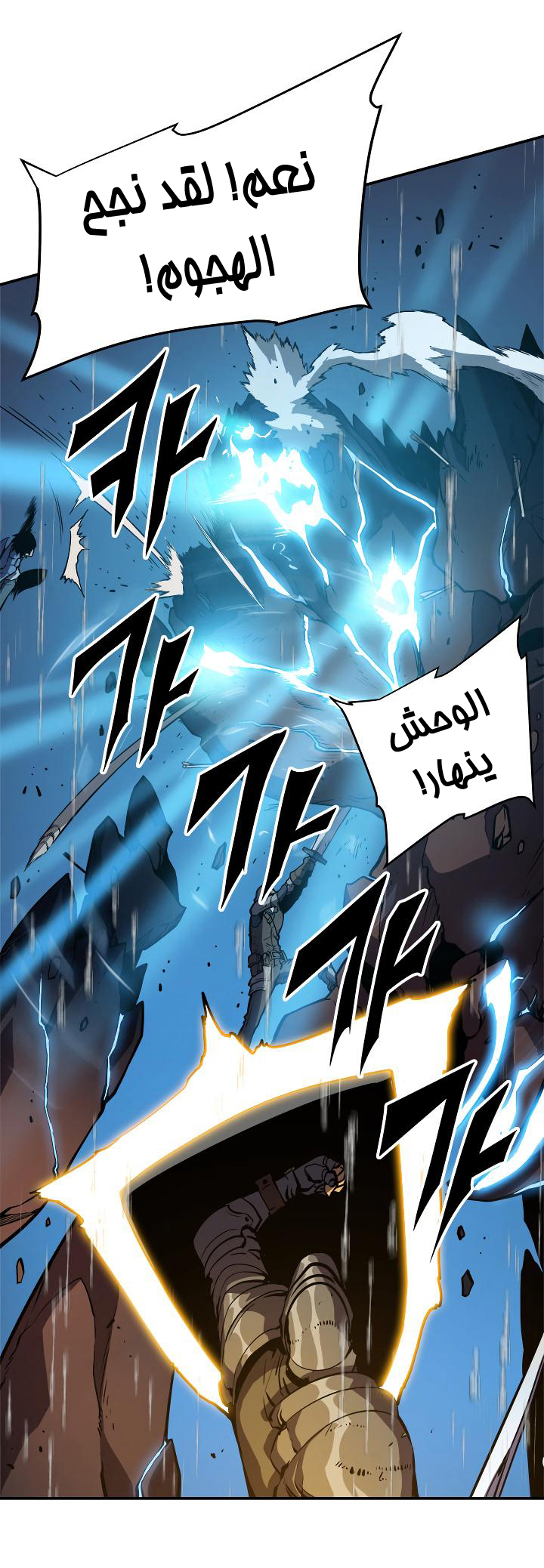 Read Solo Leveling ar Manga Online