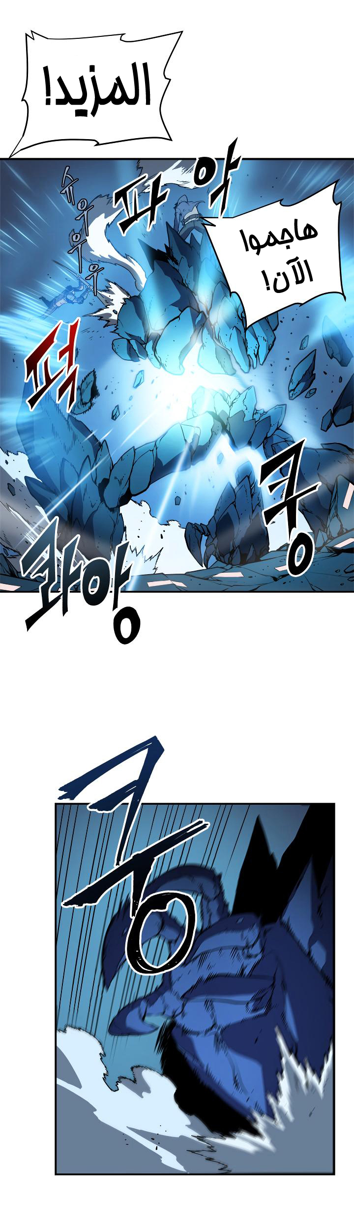 Read Solo Leveling ar Manga Online