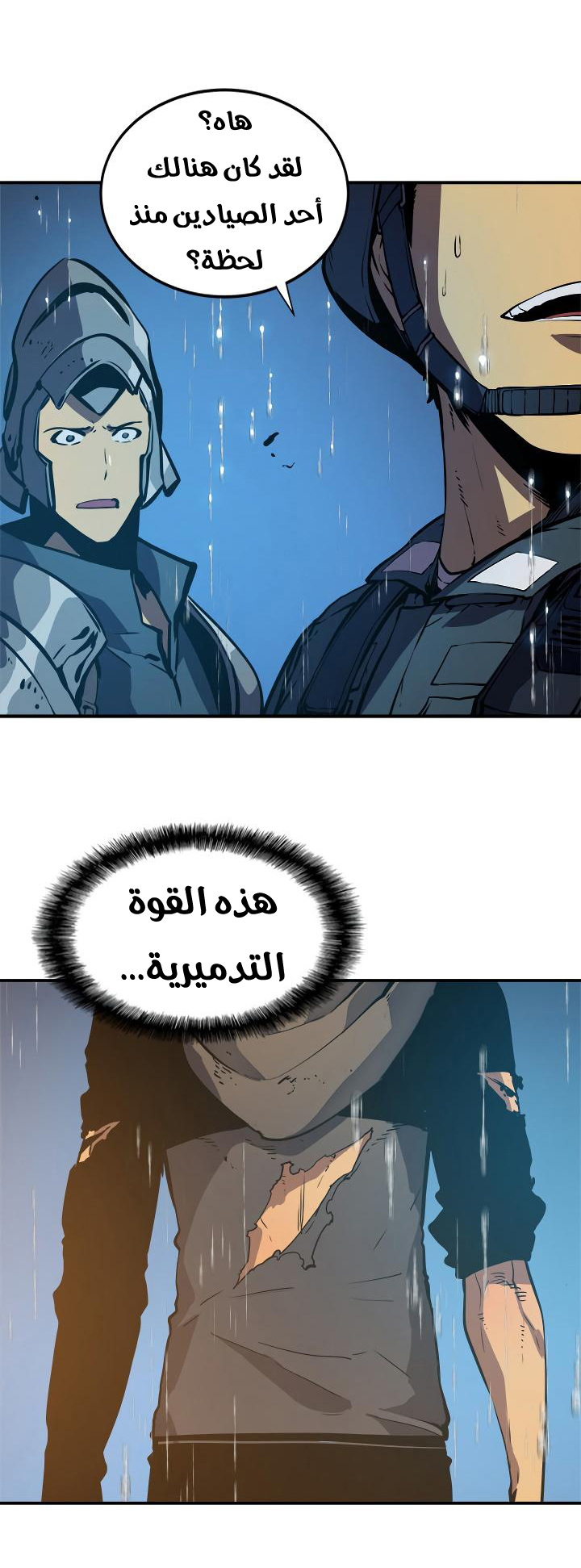 Read Solo Leveling ar Manga Online