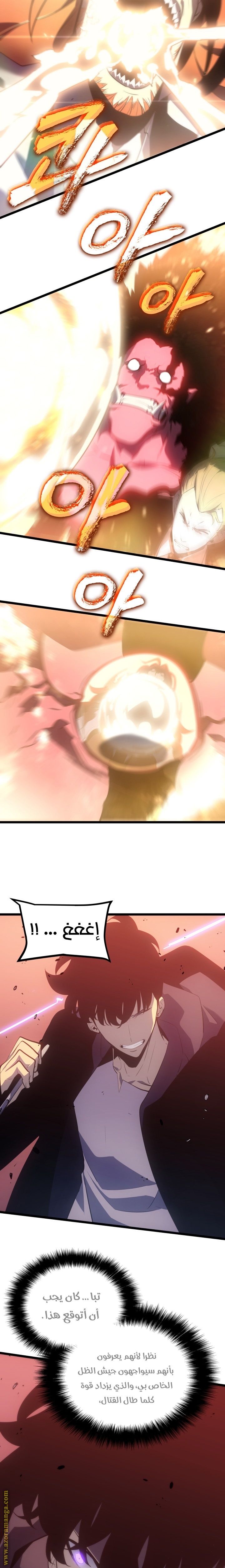 Read Solo Leveling ar Manga Online