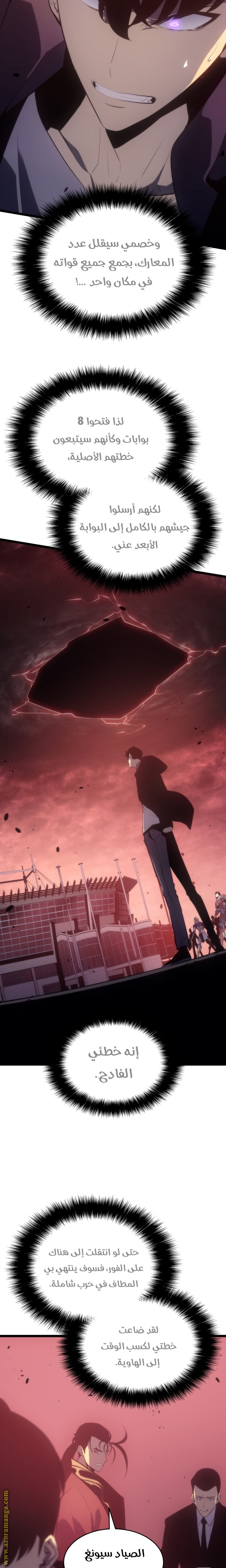 Read Solo Leveling ar Manga Online