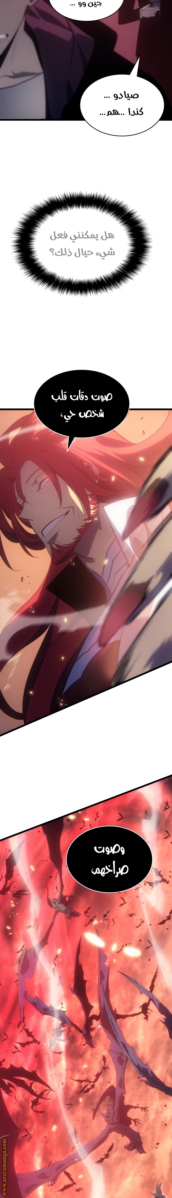 Read Solo Leveling ar Manga Online