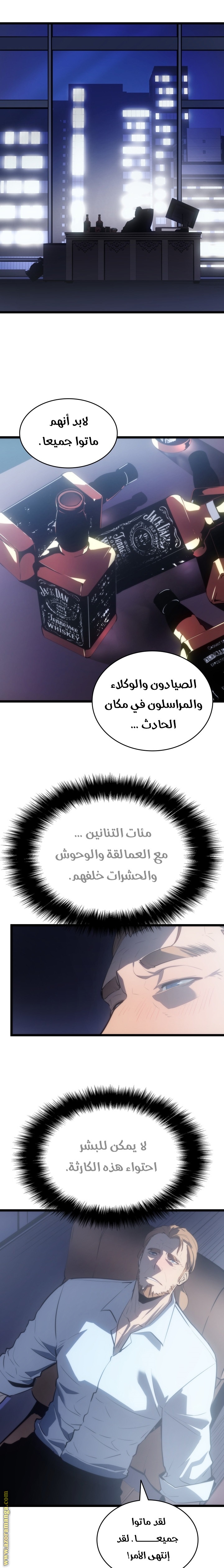 Read Solo Leveling ar Manga Online