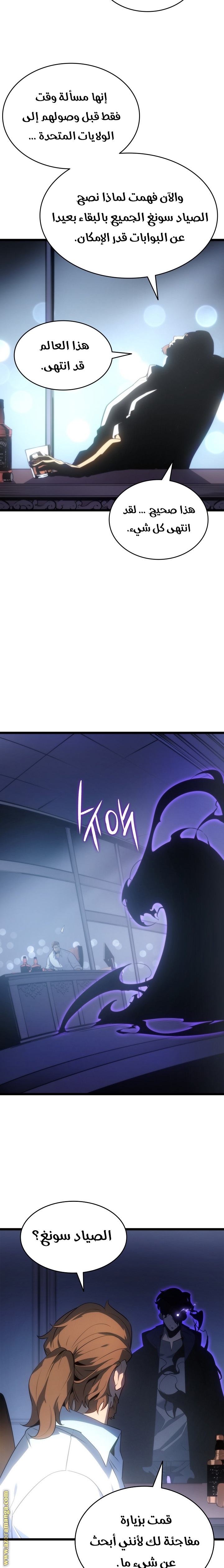 Read Solo Leveling ar Manga Online