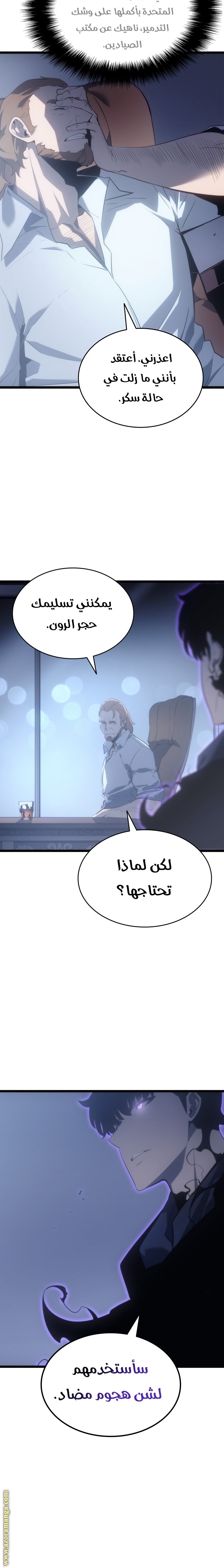 Read Solo Leveling ar Manga Online