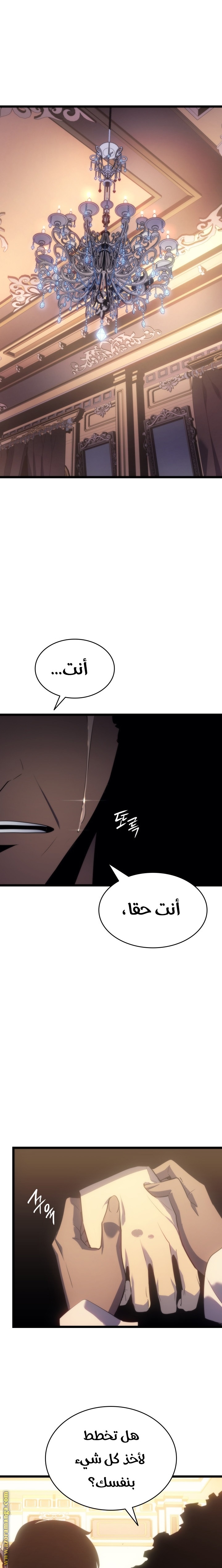 Read Solo Leveling ar Manga Online