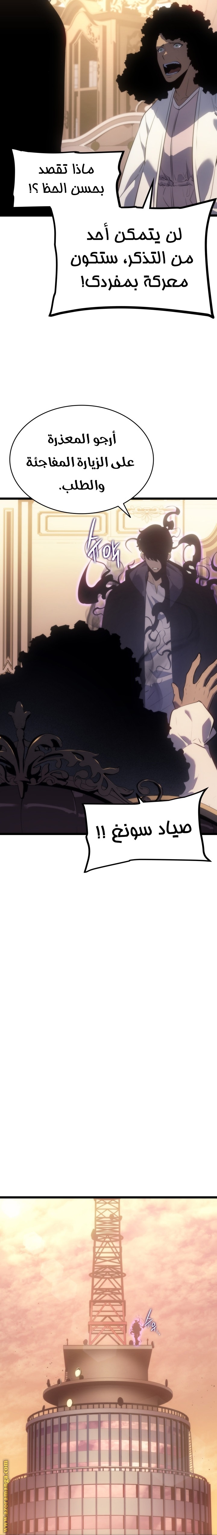 Read Solo Leveling ar Manga Online