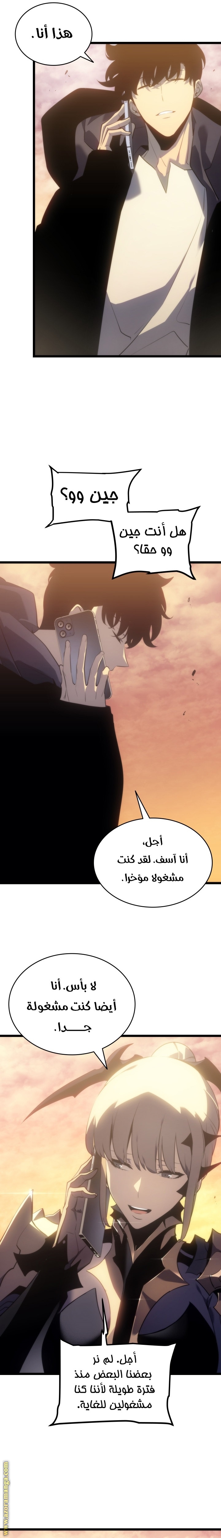 Read Solo Leveling ar Manga Online