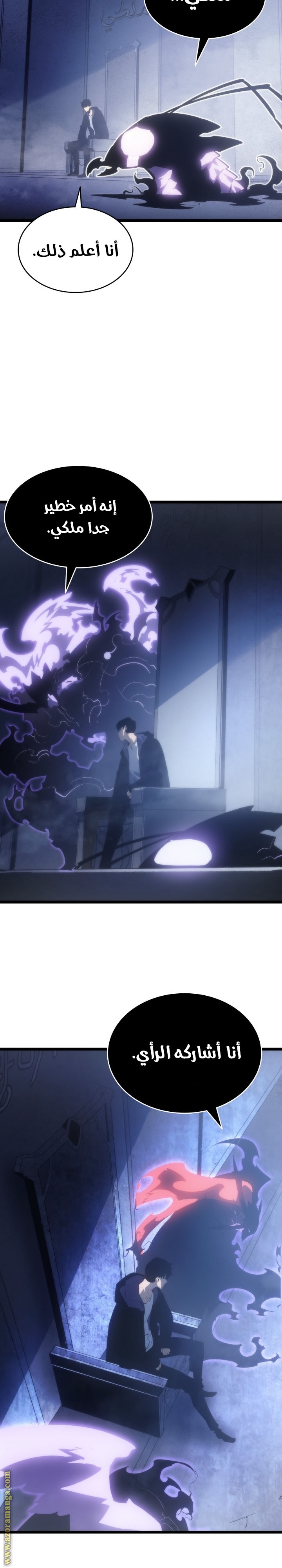 Read Solo Leveling ar Manga Online