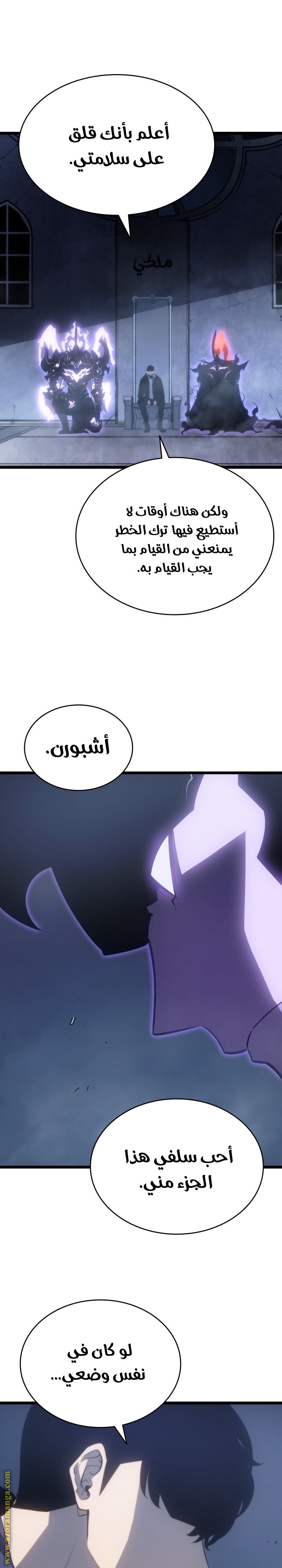 Read Solo Leveling ar Manga Online