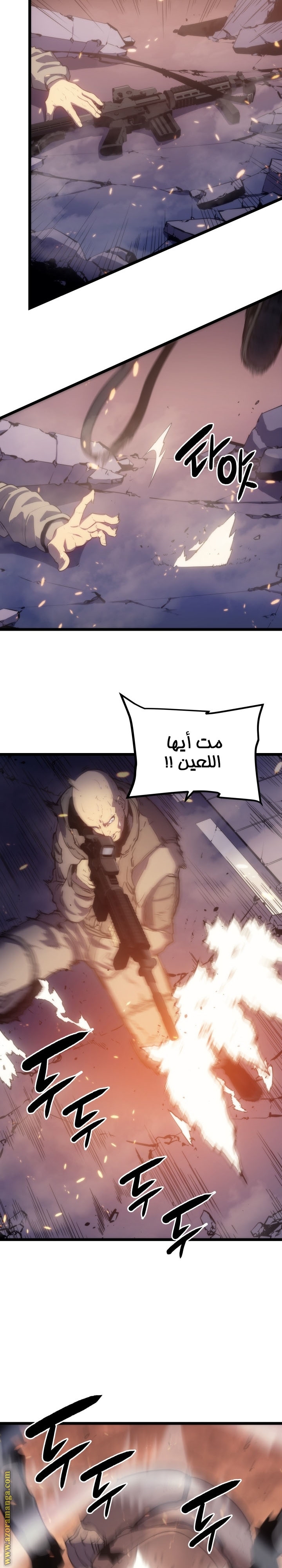 Read Solo Leveling ar Manga Online