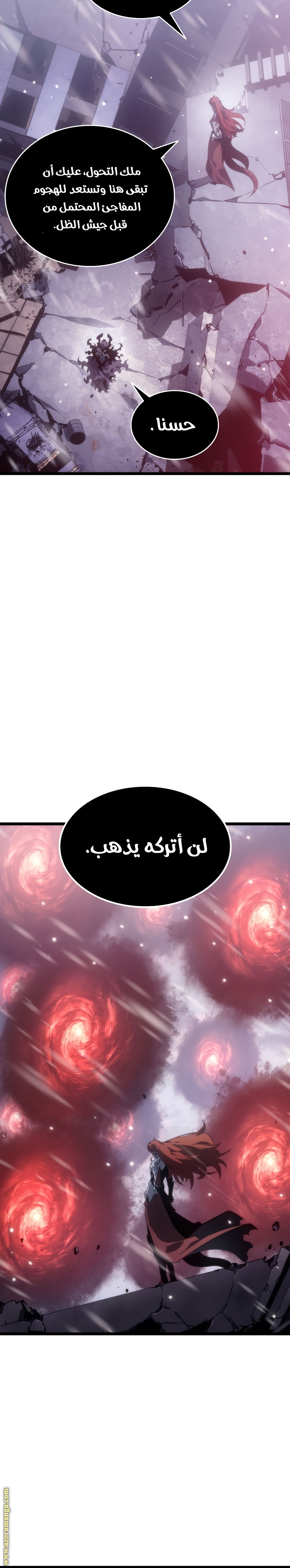 Read Solo Leveling ar Manga Online