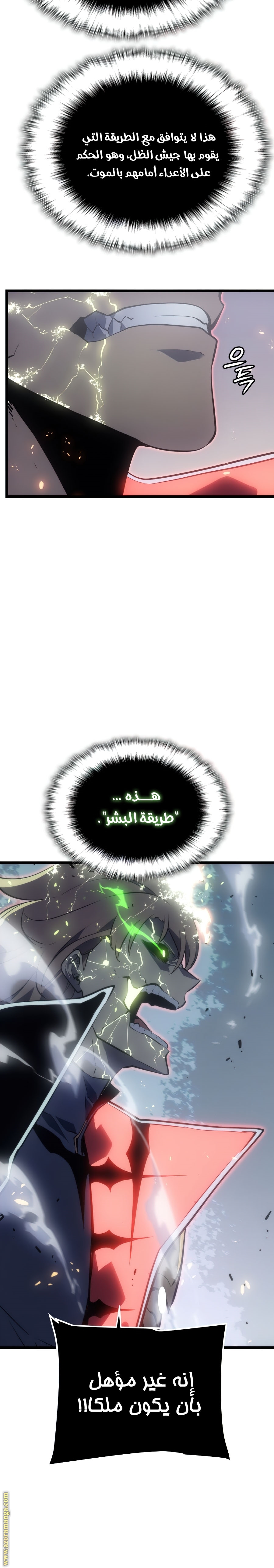 Read Solo Leveling ar Manga Online