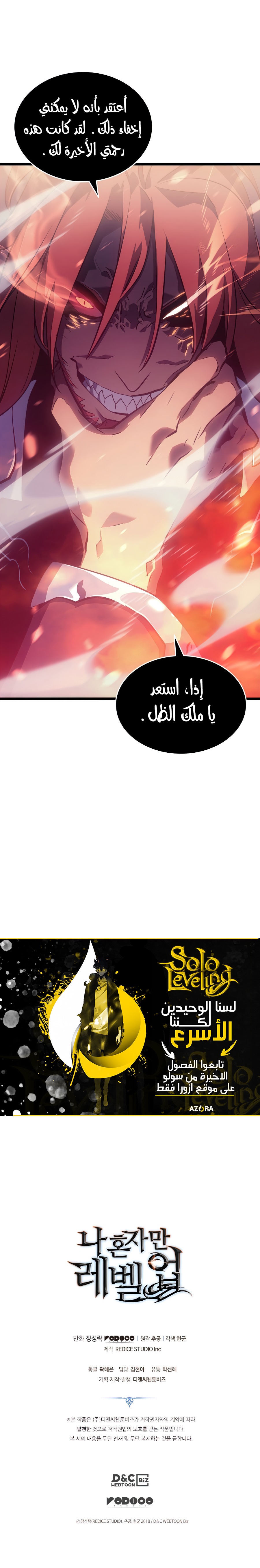 Read Solo Leveling ar Manga Online