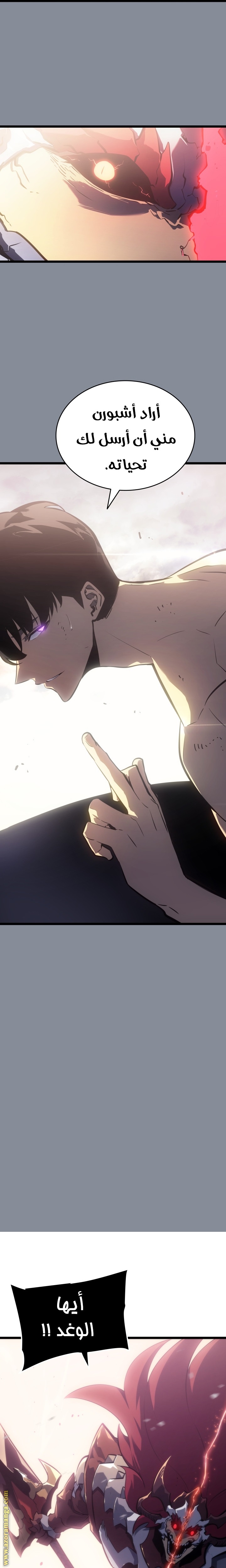 Read Solo Leveling ar Manga Online