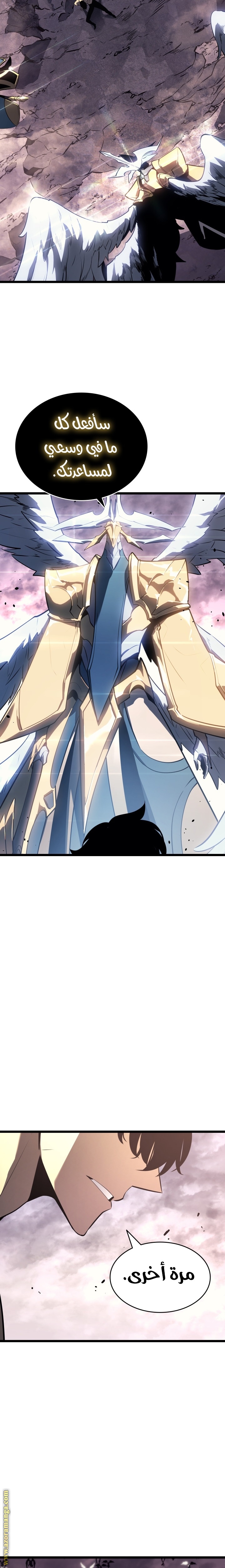 Read Solo Leveling ar Manga Online