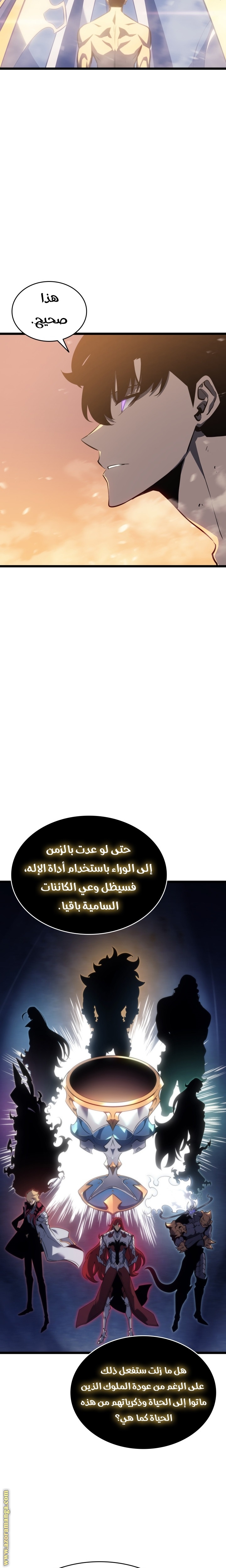 Read Solo Leveling ar Manga Online