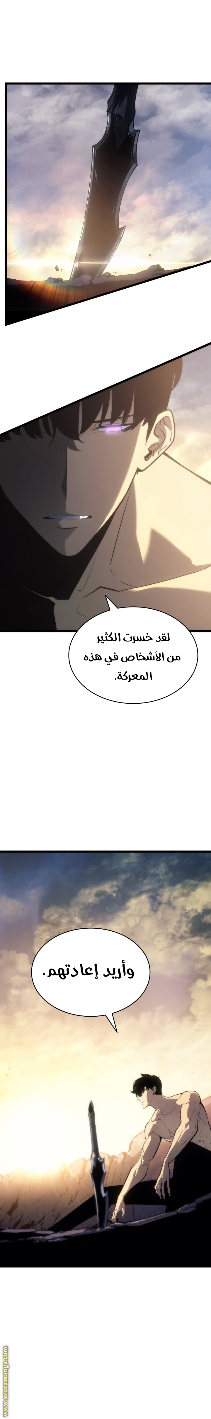 Read Solo Leveling ar Manga Online