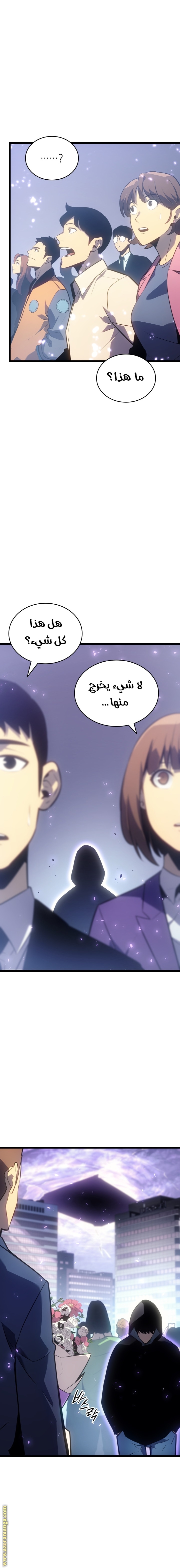 Read Solo Leveling ar Manga Online