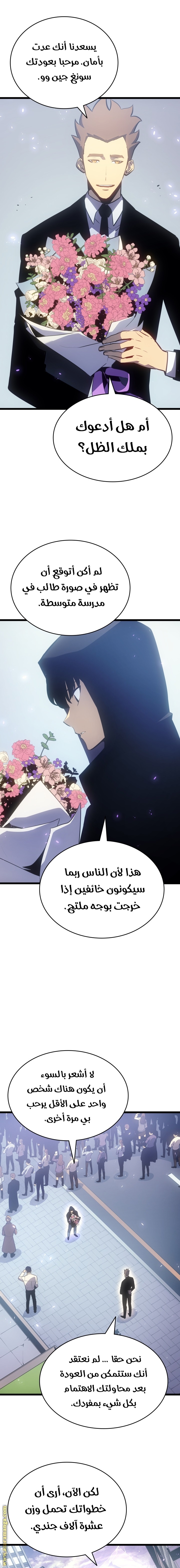 Read Solo Leveling ar Manga Online