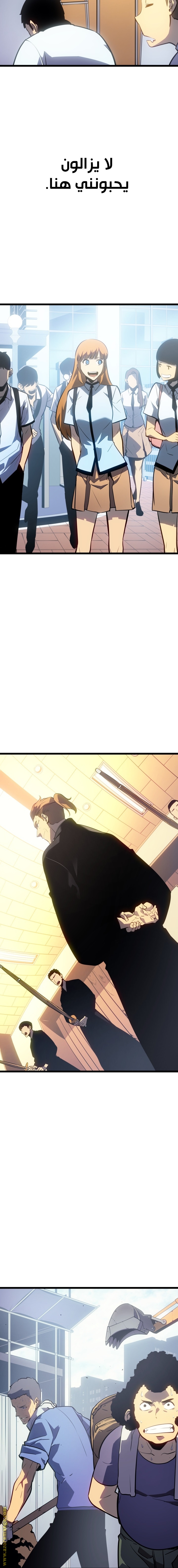 Read Solo Leveling ar Manga Online