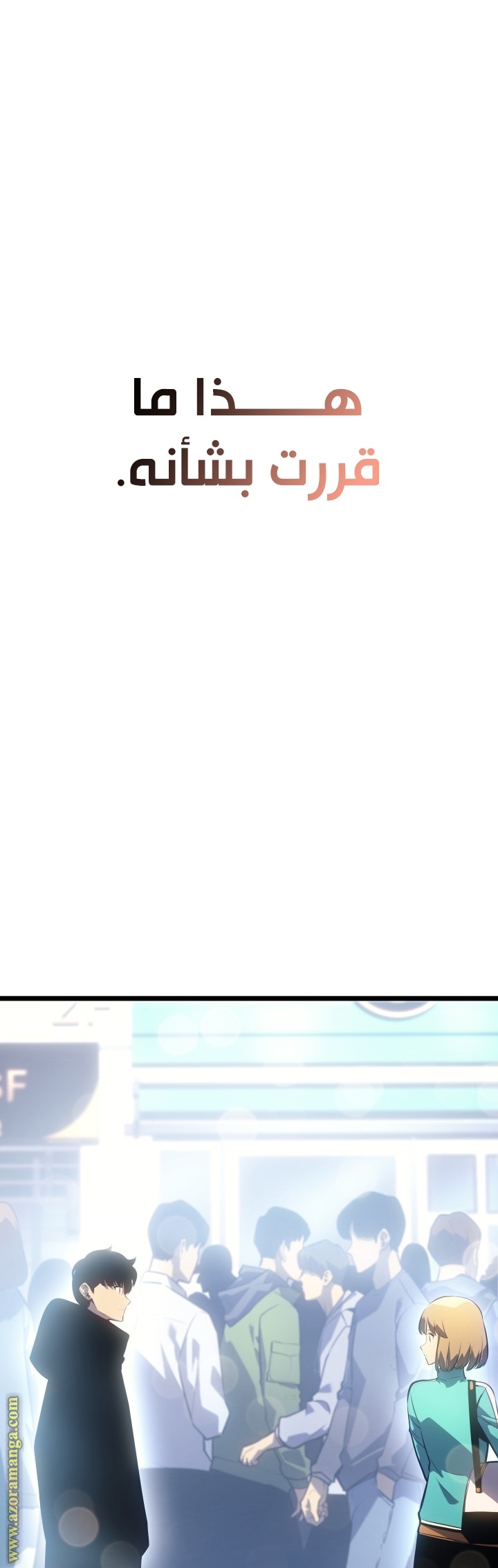 Read Solo Leveling ar Manga Online