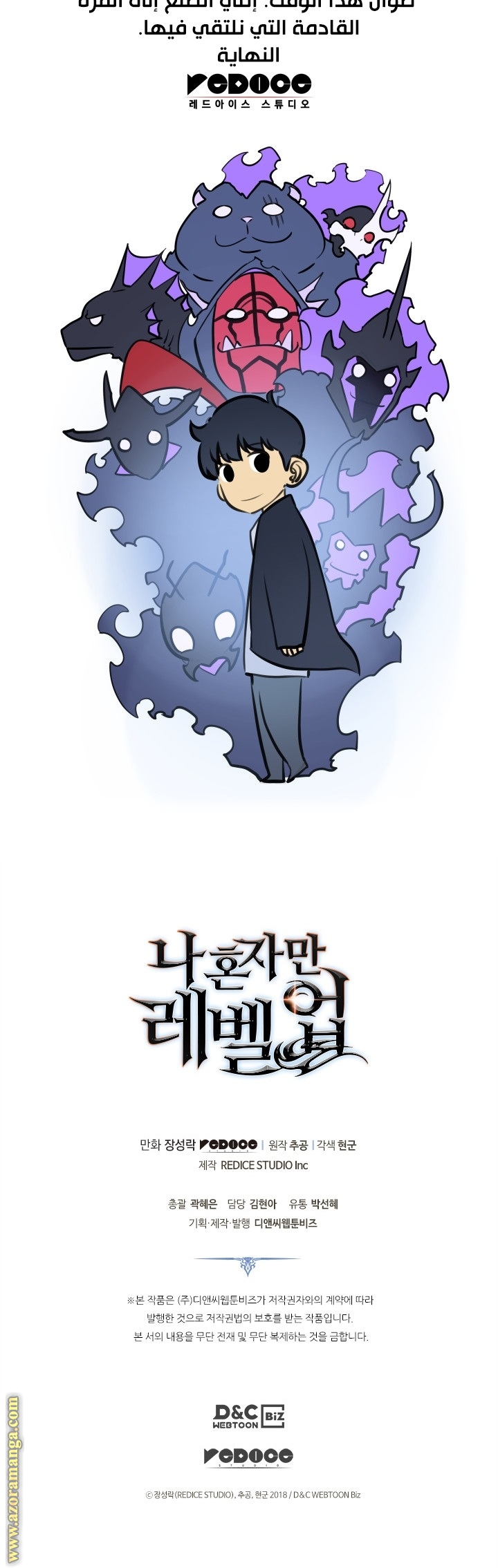 Read Solo Leveling ar Manga Online