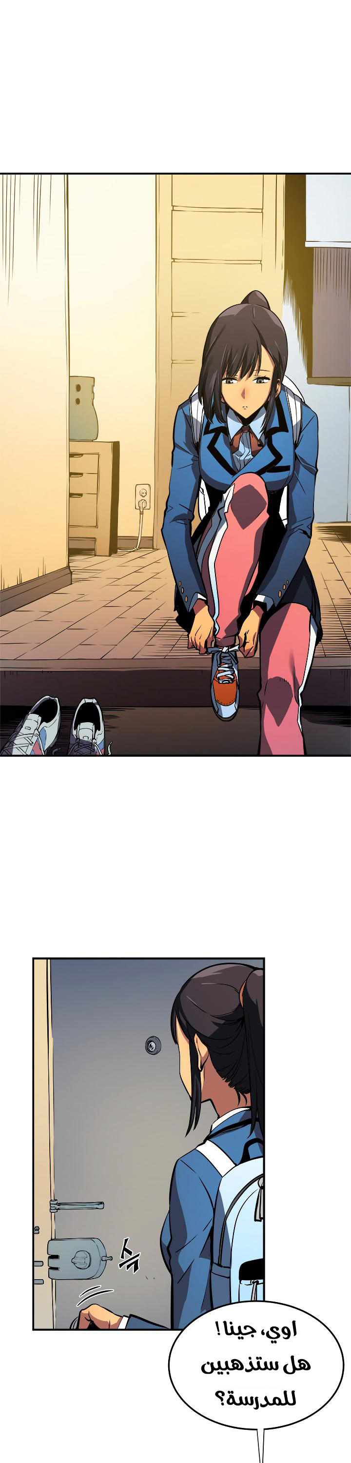 Read Solo Leveling ar Manga Online