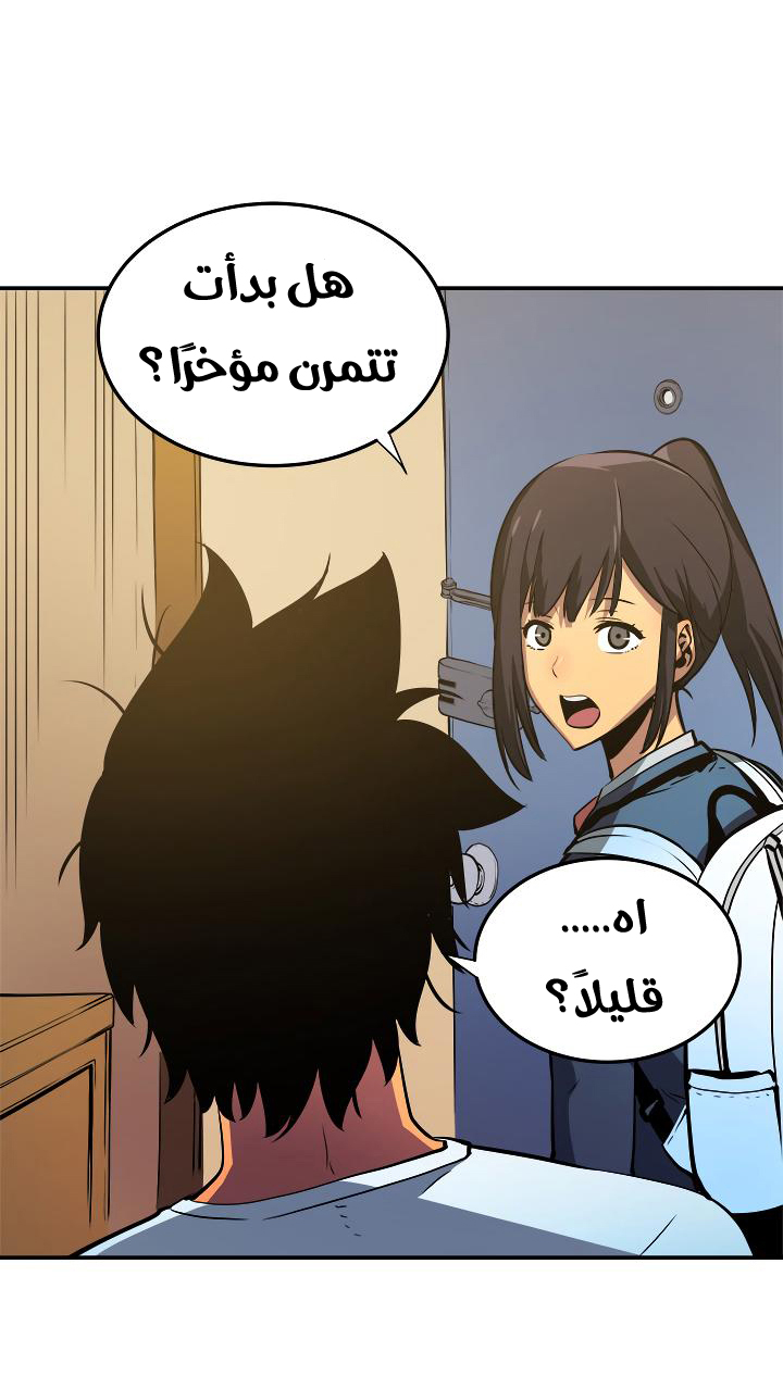 Read Solo Leveling ar Manga Online