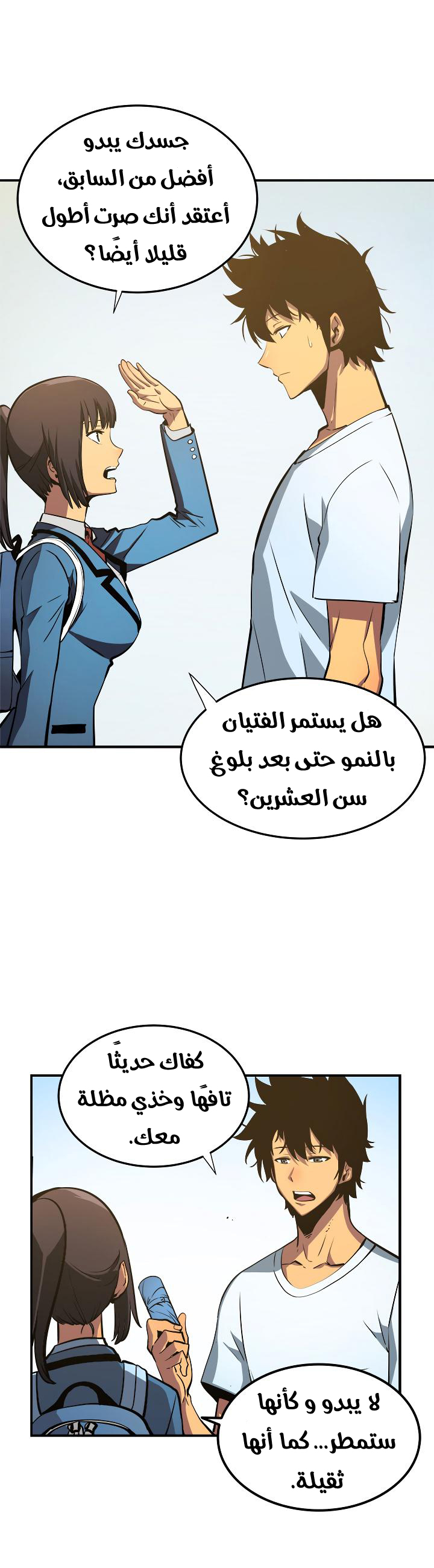 Read Solo Leveling ar Manga Online