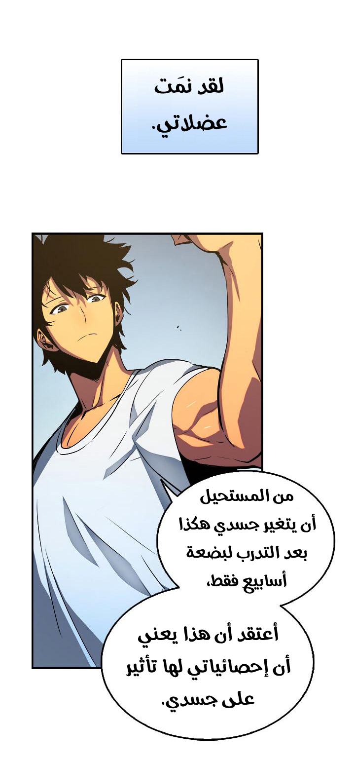 Read Solo Leveling ar Manga Online