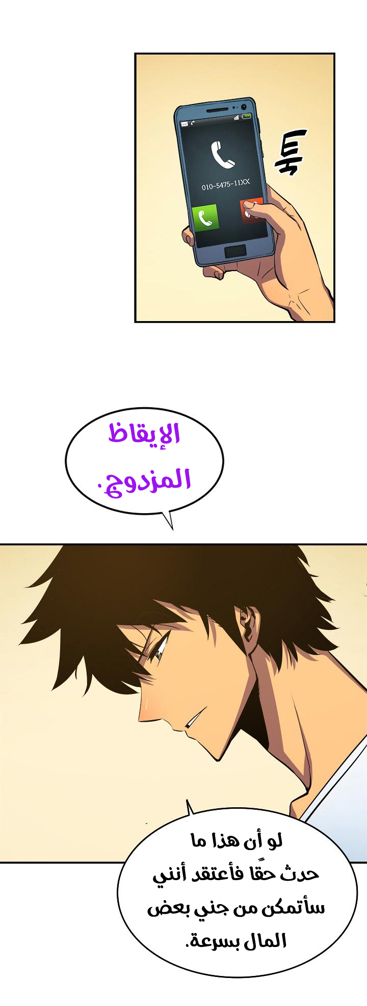 Read Solo Leveling ar Manga Online