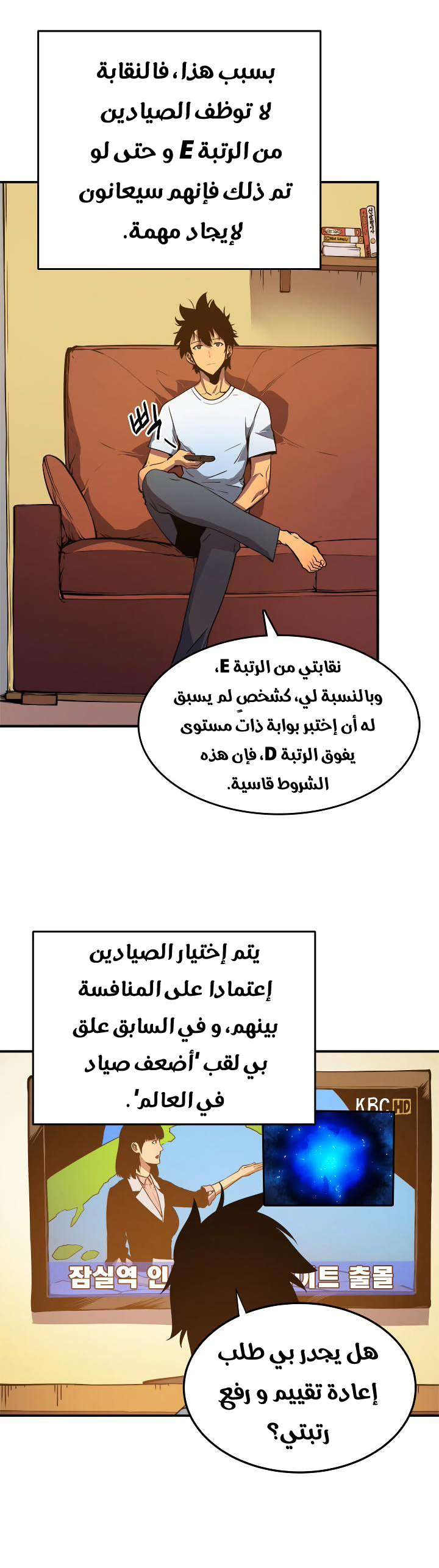 Read Solo Leveling ar Manga Online