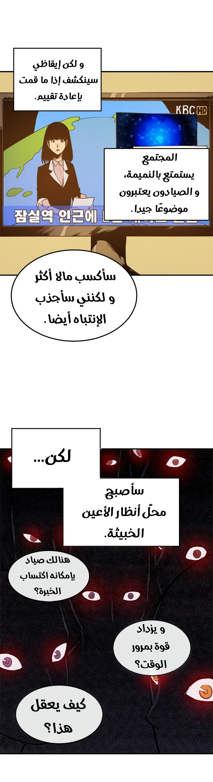 Read Solo Leveling ar Manga Online