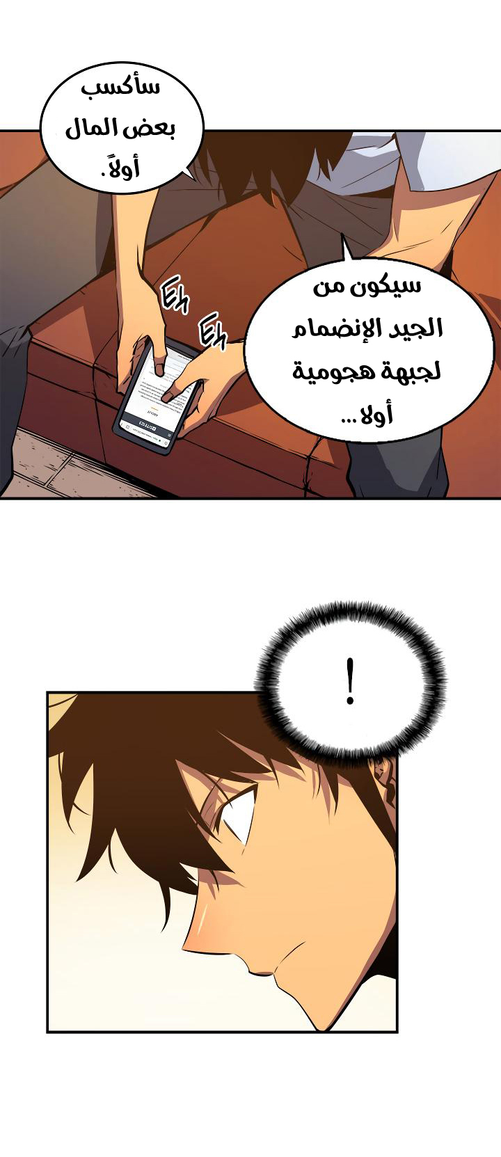 Read Solo Leveling ar Manga Online