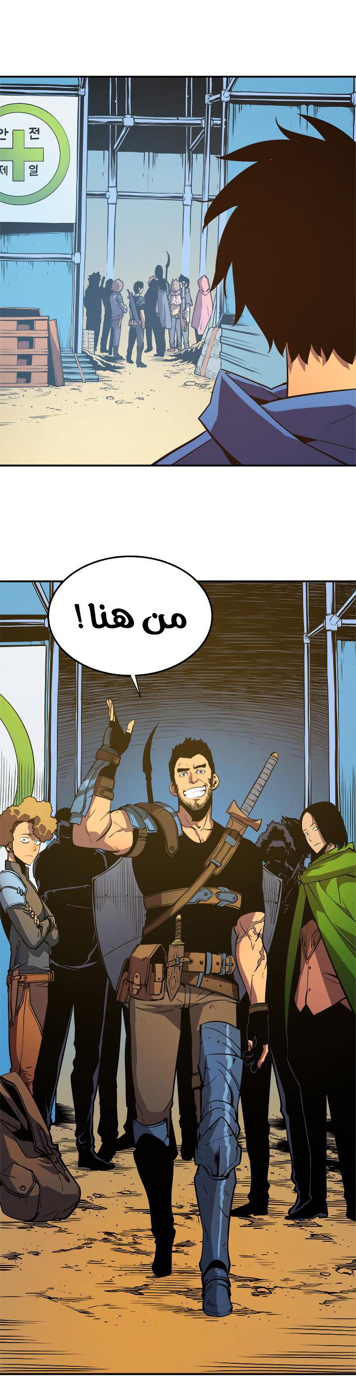 Read Solo Leveling ar Manga Online