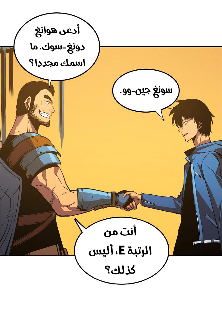 Read Solo Leveling ar Manga Online