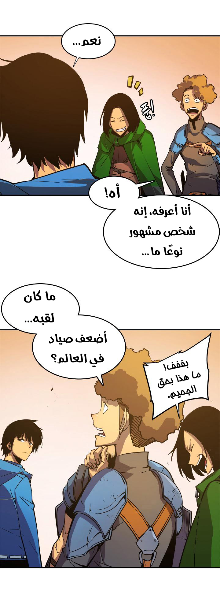 Read Solo Leveling ar Manga Online