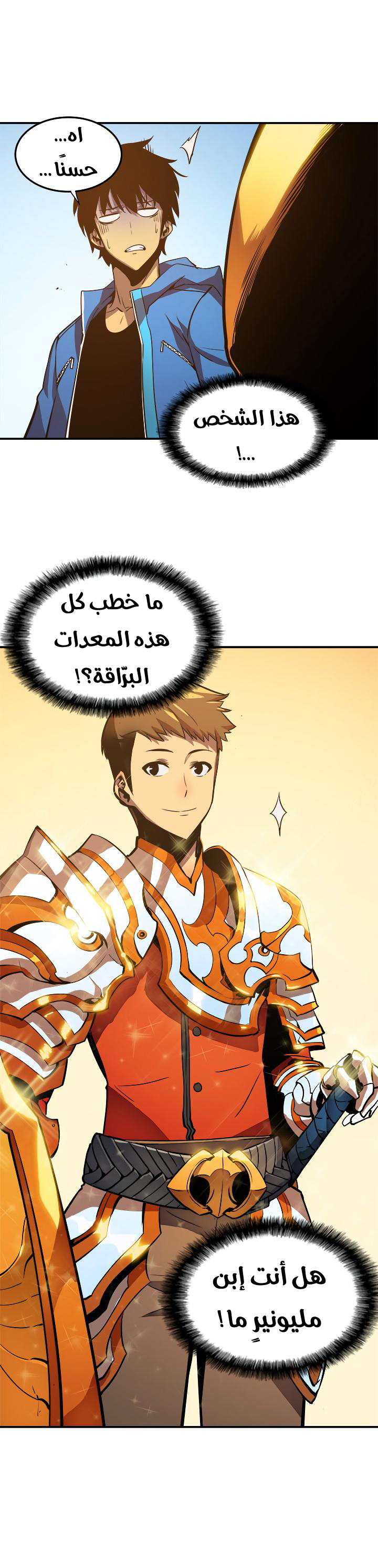 Read Solo Leveling ar Manga Online