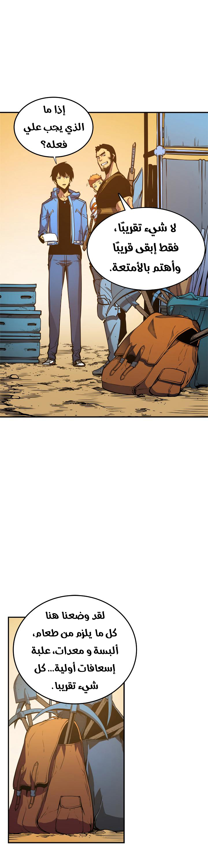 Read Solo Leveling ar Manga Online