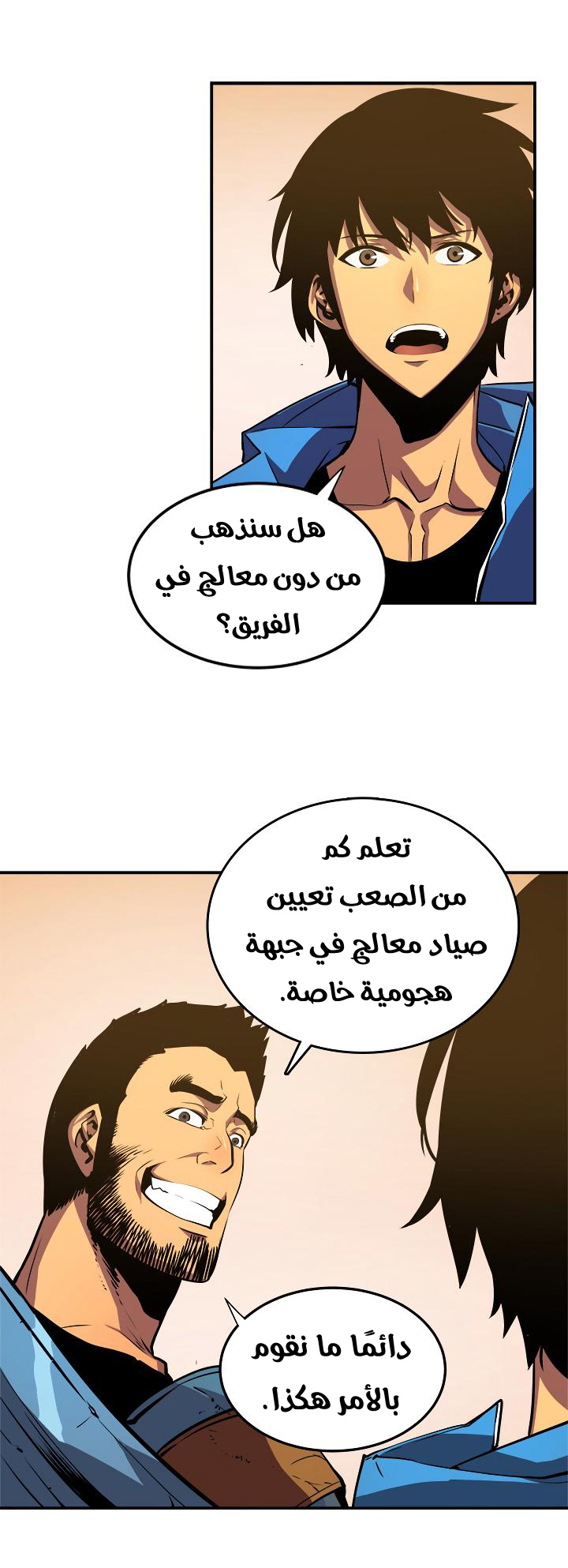 Read Solo Leveling ar Manga Online