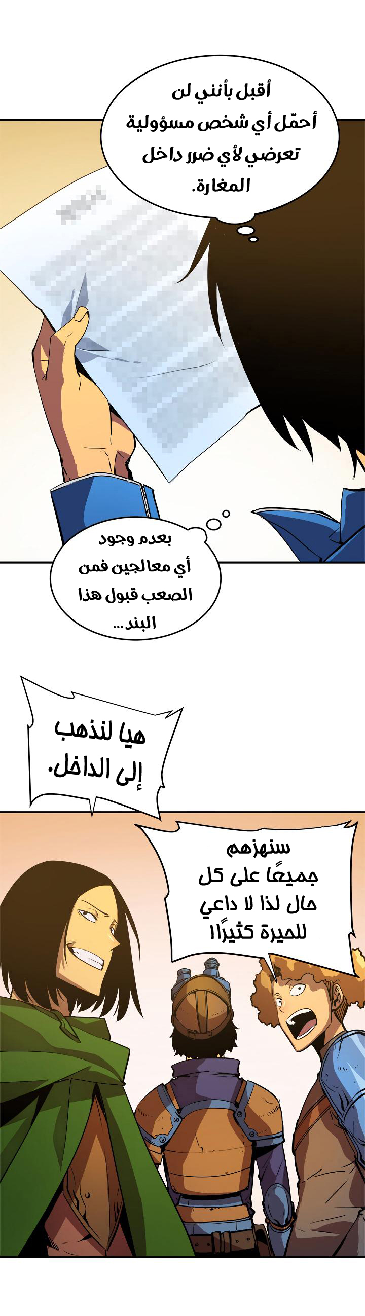 Read Solo Leveling ar Manga Online