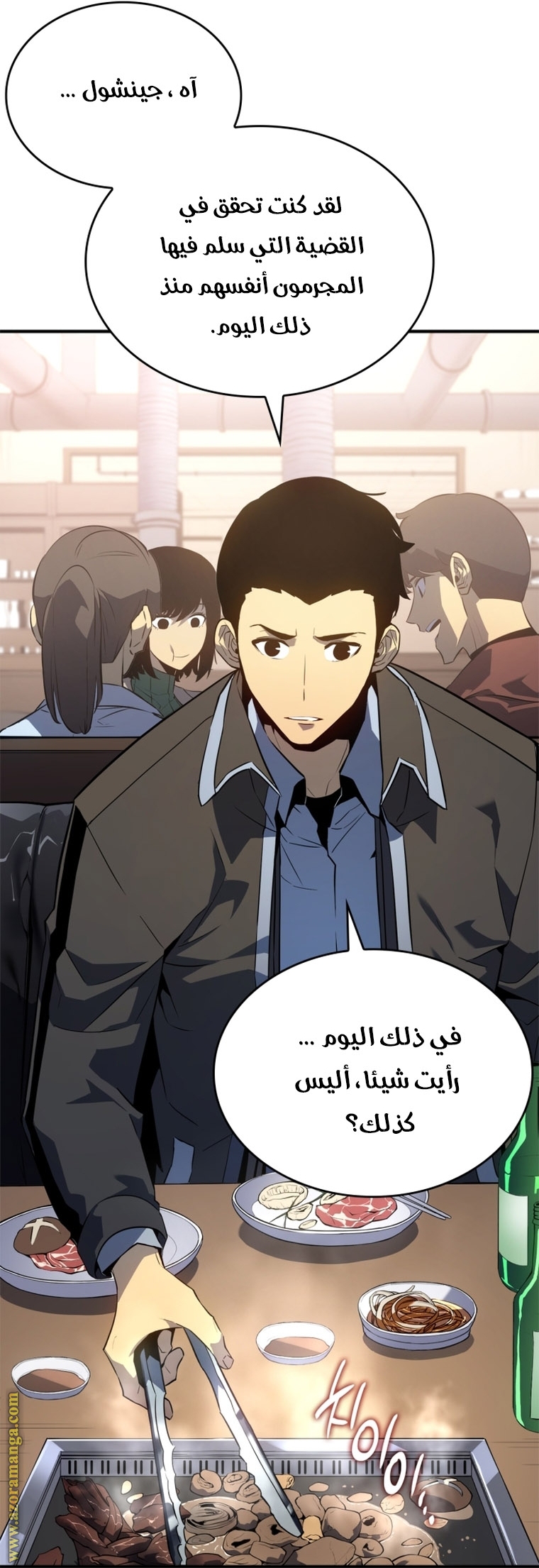 Read Solo Leveling ar Manga Online