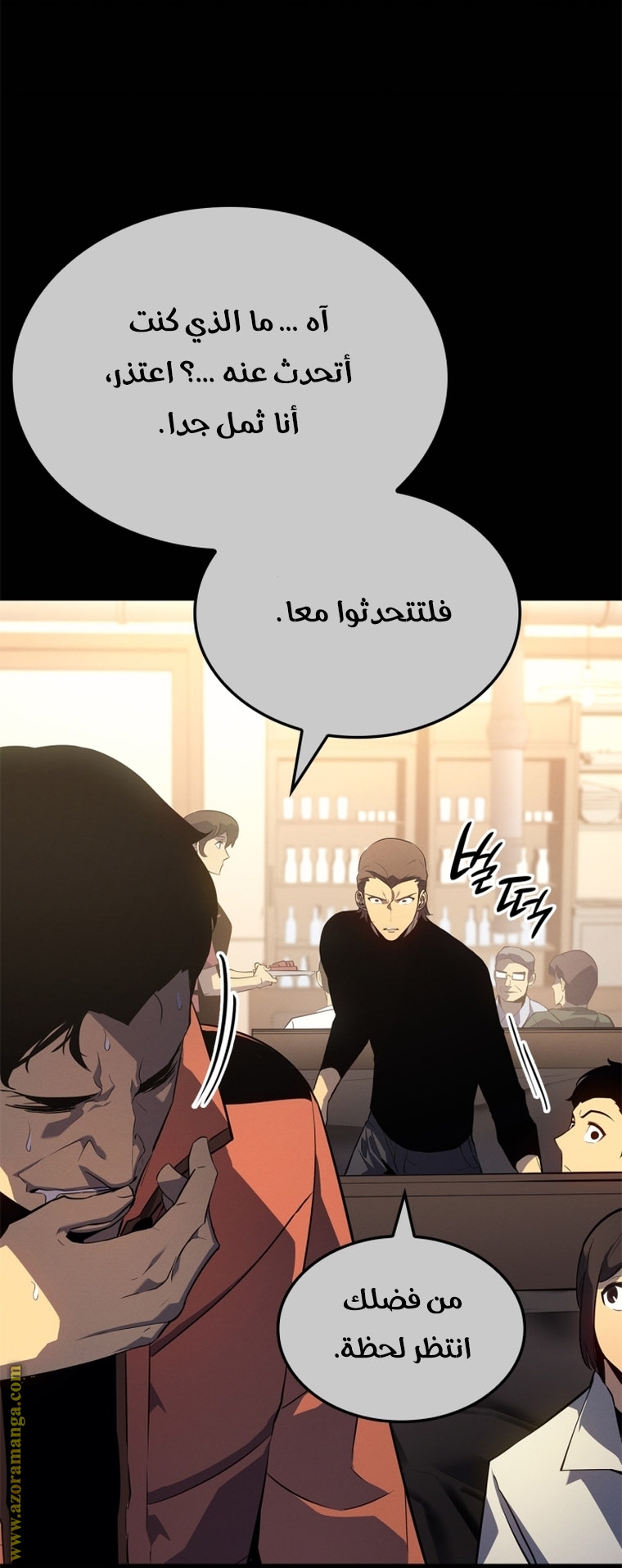 Read Solo Leveling ar Manga Online