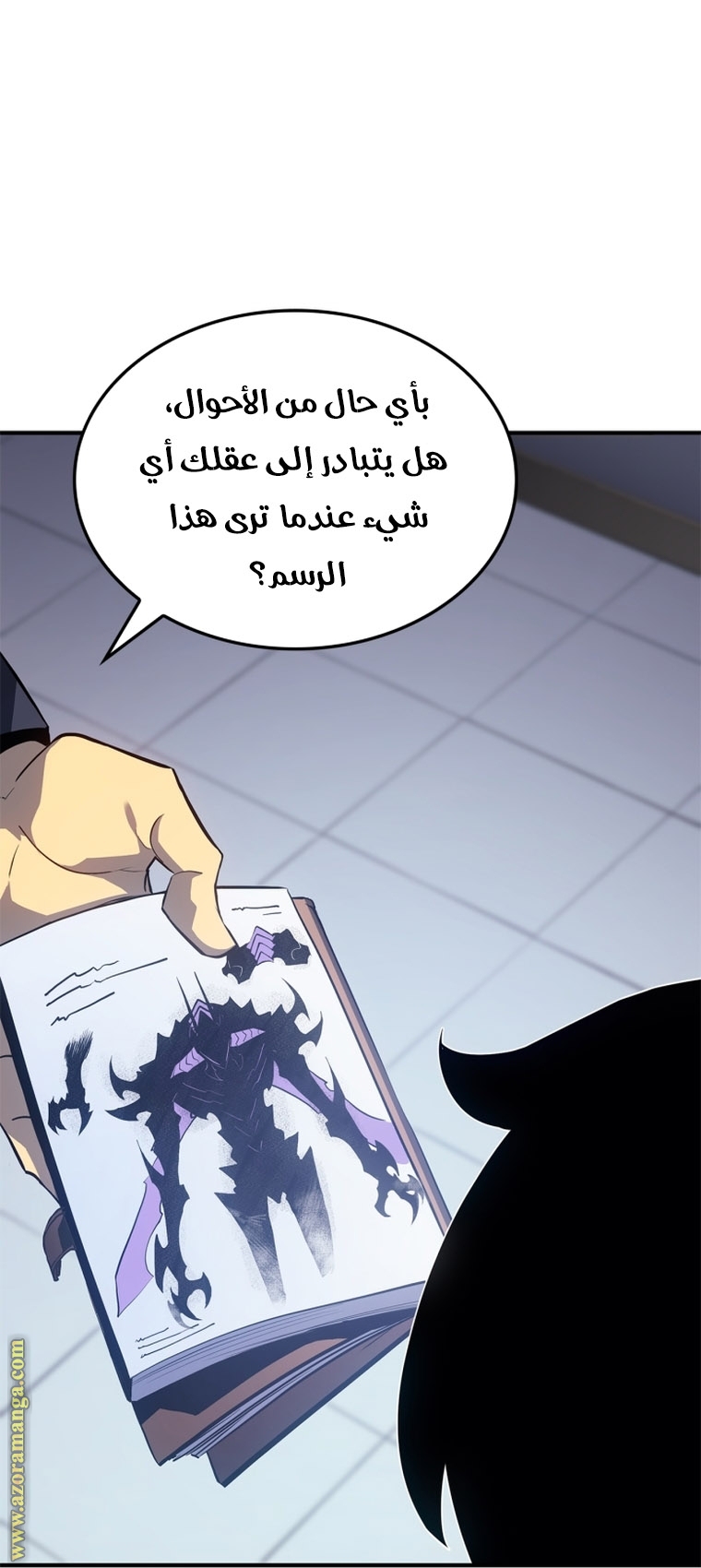 Read Solo Leveling ar Manga Online