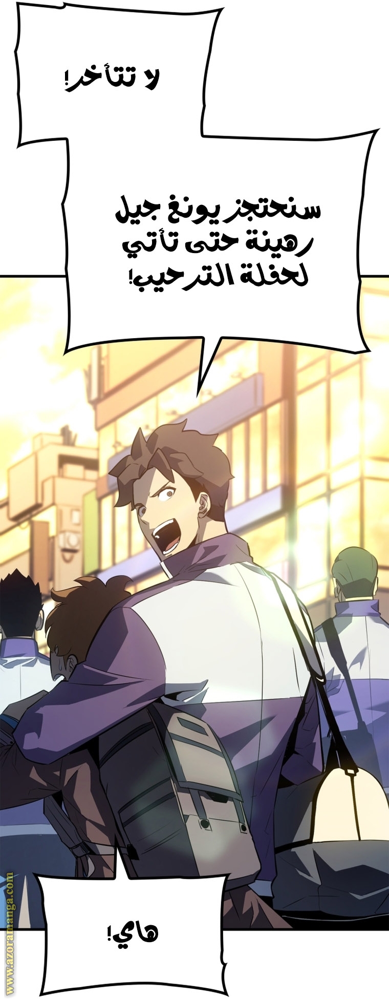 Read Solo Leveling ar Manga Online