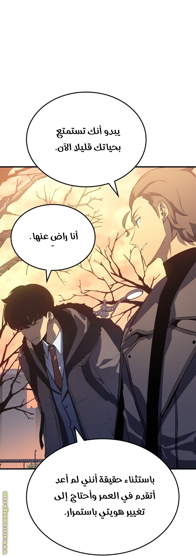 Read Solo Leveling ar Manga Online