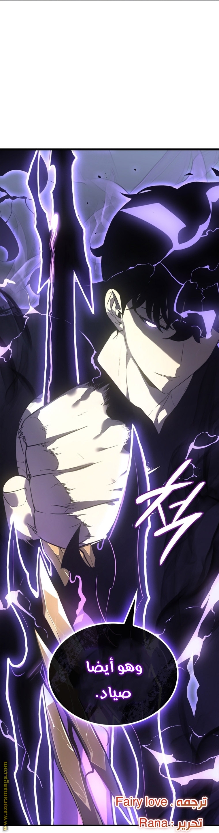 Read Solo Leveling ar Manga Online